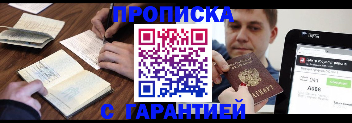 временная регистрация госуслуги в Кабардино-Балкарии