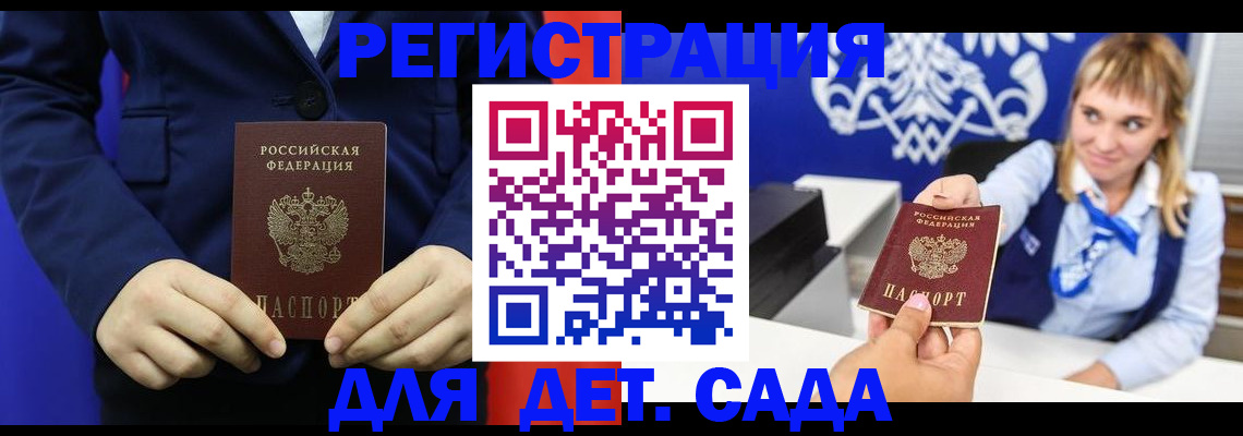 временная регистрация в квартире в Кабардино-Балкарии