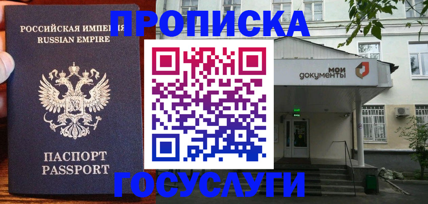 временная регистрация гарантия в Кабардино-Балкарии